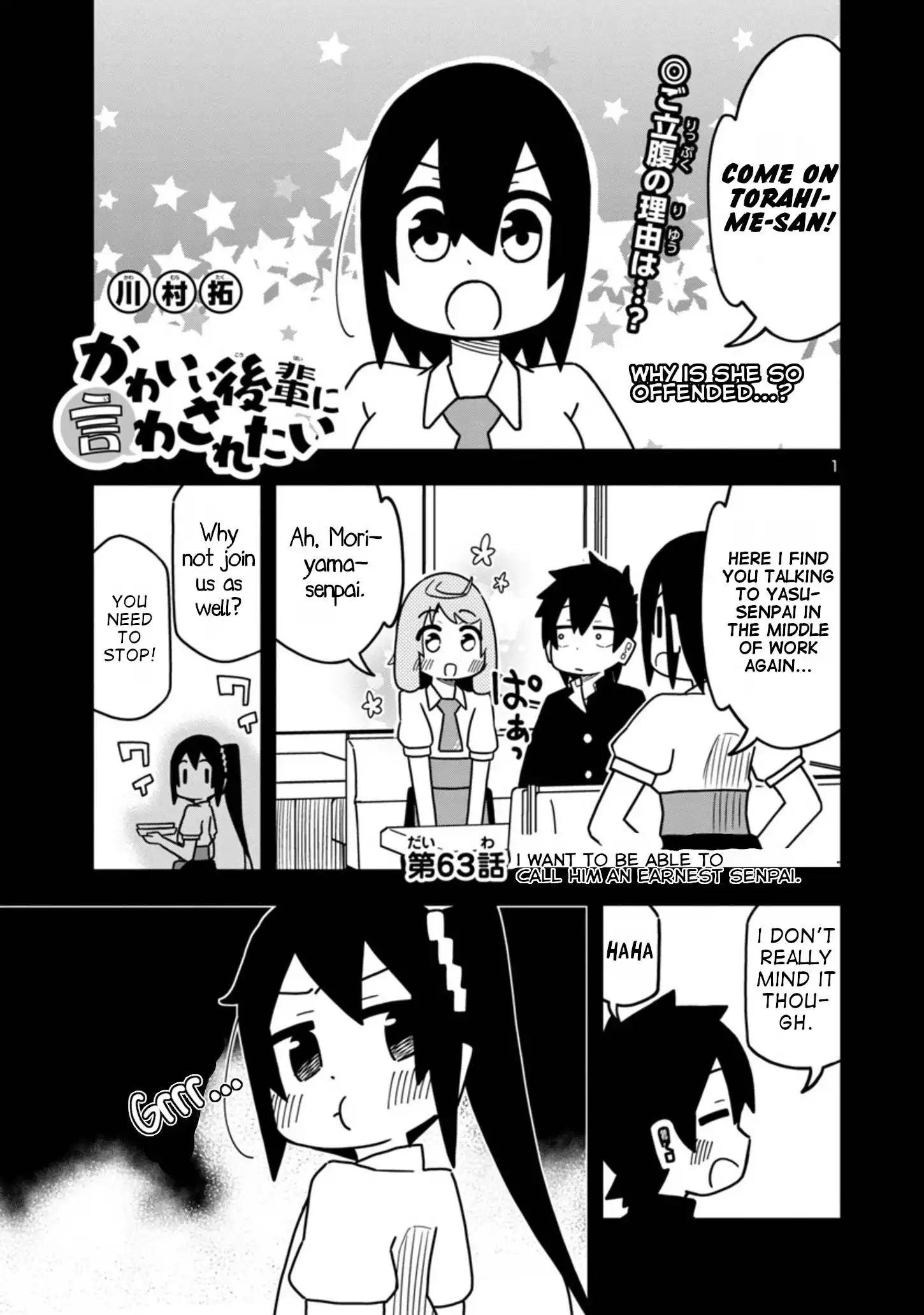 Kawaii Kouhai ni Iwasaretai Chapter 63 1